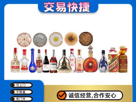 相城区名酒回收礼品.jpg