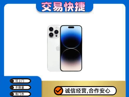 相城区回收旧手机