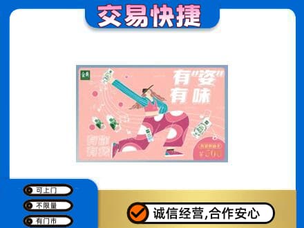 相城区购物卡回收伊利礼品卡.jpg