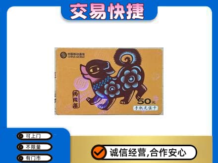 相城区购物卡回收移动卡.jpg