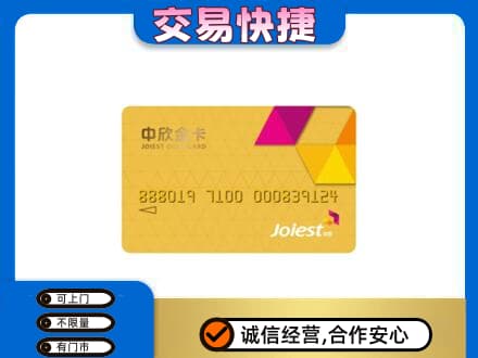 相城区购物卡回收中欣购物卡.jpg