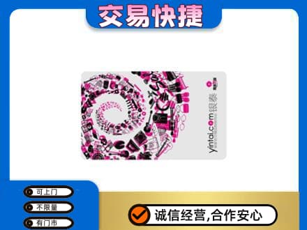 相城区购物卡回收银泰卡.jpg