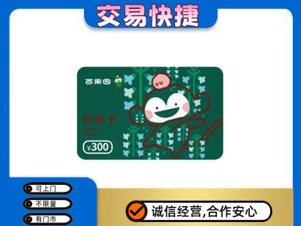 相城区购物卡回收百果园卡.jpg