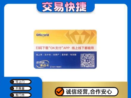 相城区购物卡回收百联ok卡.jpg
