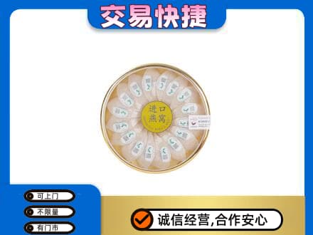 相城区回收进口燕窝