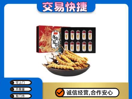 相城区回收冬虫夏草