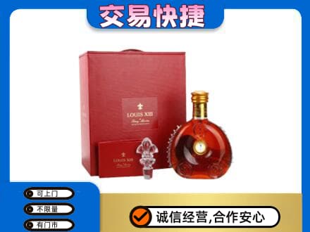 相城区洋酒回收路易十三礼盒.jpg