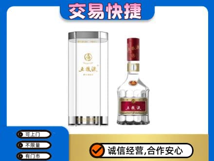 相城区名酒回收五粮液八代.jpg