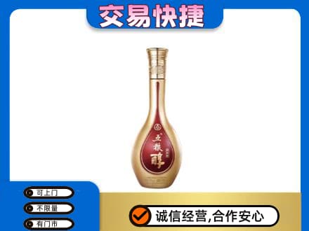相城区名酒回收五粮醇.jpg