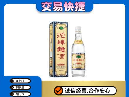 相城区名酒回收沱牌曲酒.jpg