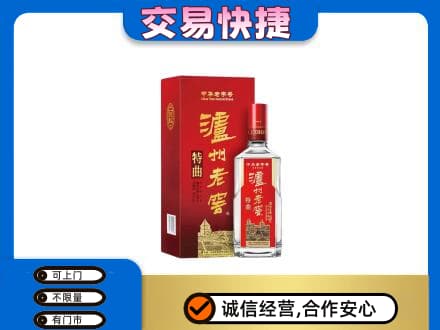 相城区名酒回收泸州老窖.jpg