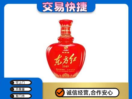 相城区名酒回收剑南春东方红.jpg
